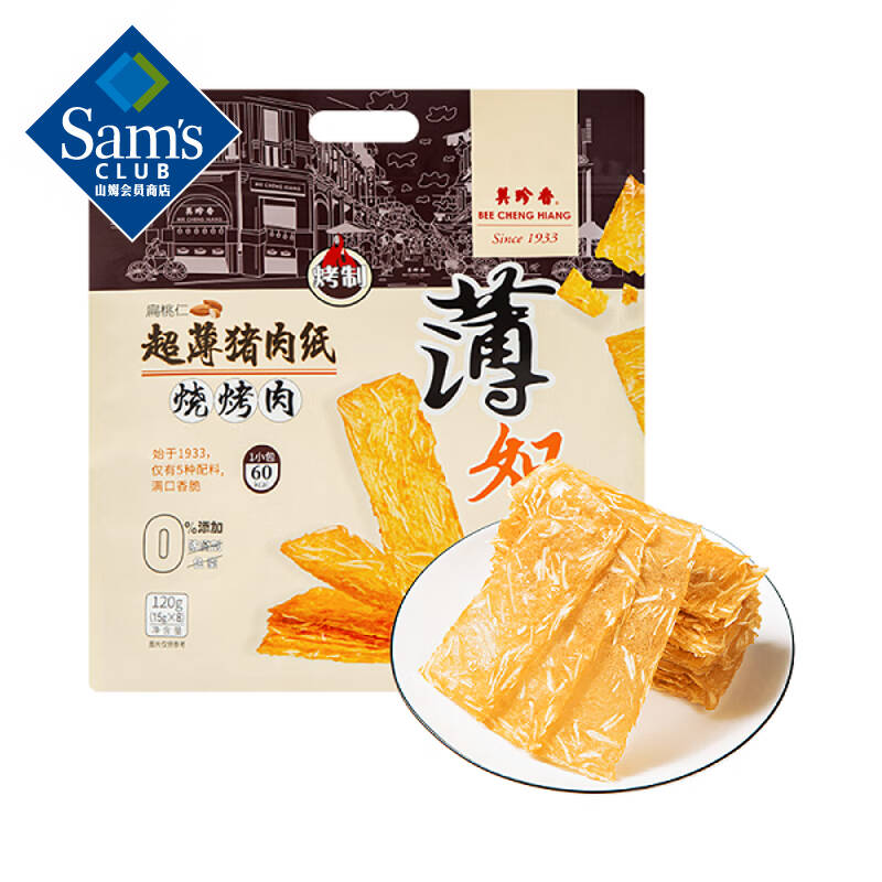 美珍香 超薄猪肉纸烧烤肉 120g(15g*8)