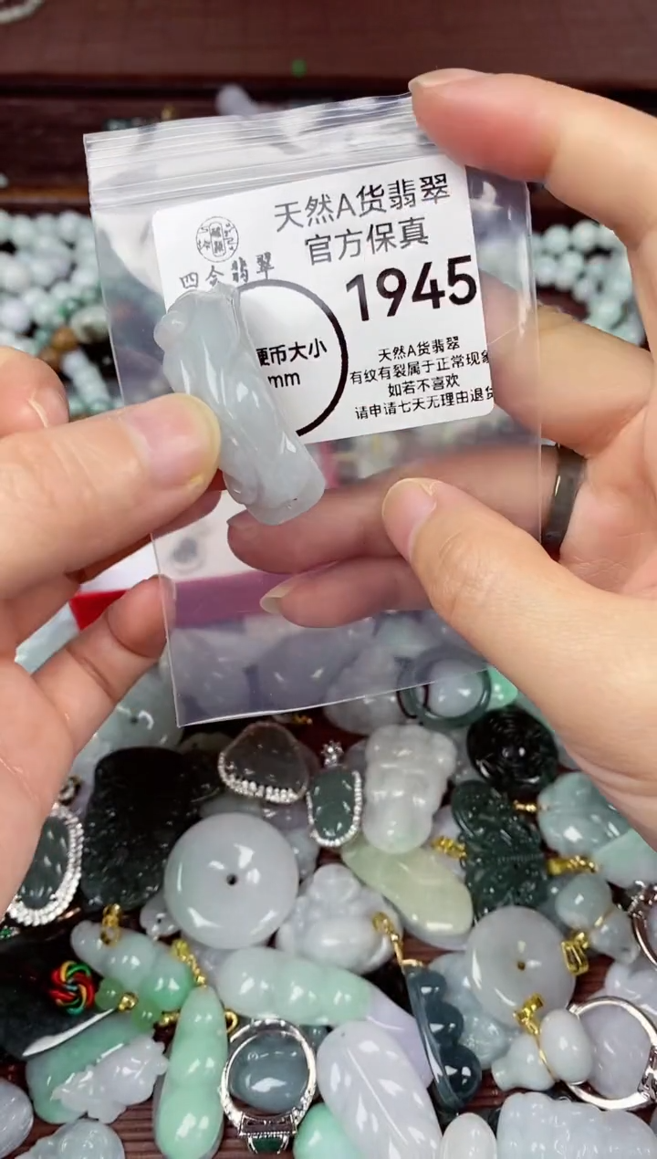 【闪购商品】翡翠颈饰未镶嵌天然A货翡翠 1945