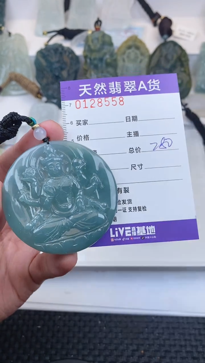 【闪购商品】翡翠颈饰未镶嵌       558