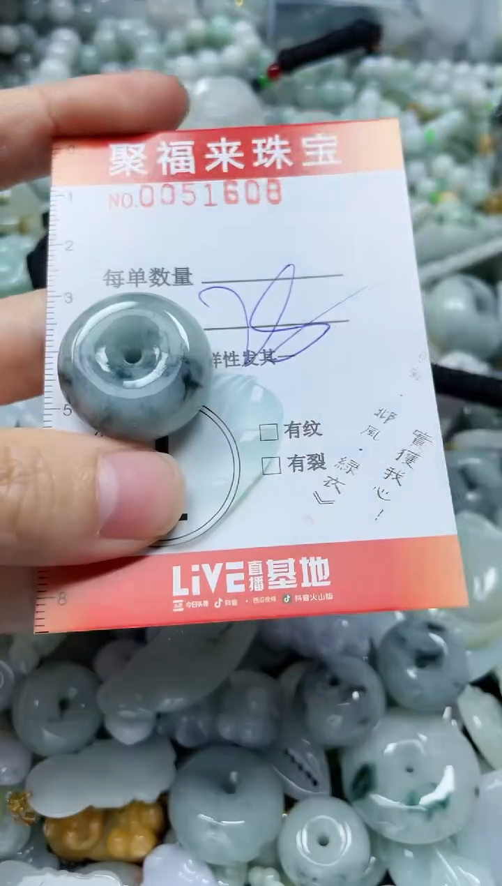 【闪购商品】翡翠颈饰未镶嵌闪购0051608