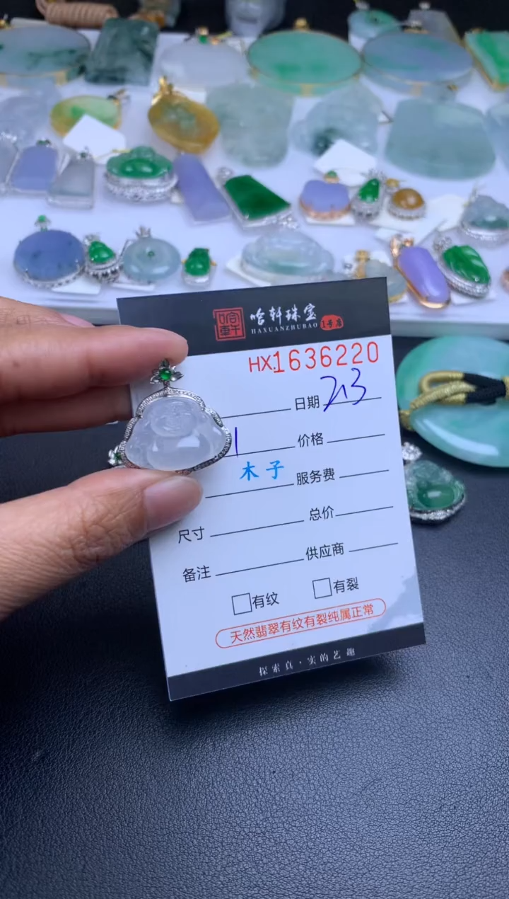 【闪购商品】翡翠挂件未镶嵌哈轩 佛公1