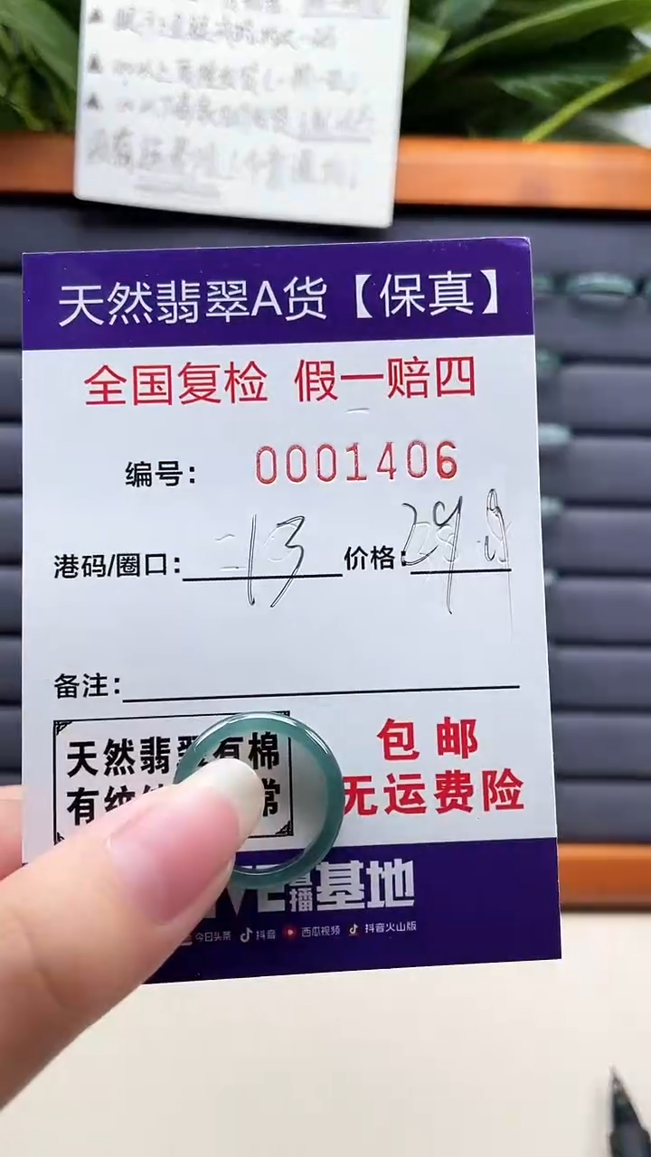 【闪购商品】翡翠戒指未镶嵌天然翡翠A货戒圈1406