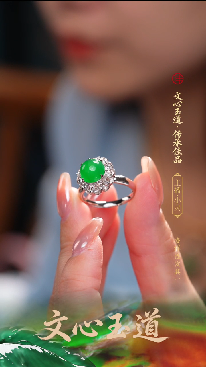 18K金镶嵌戒指翡翠缅甸a货