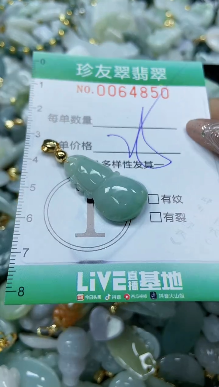 【闪购商品】翡翠颈饰未镶嵌闪购商品0064850