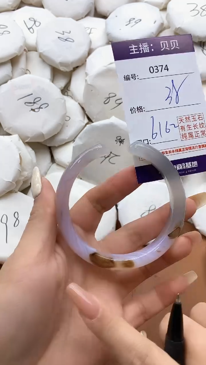 【闪购商品】玛瑙/玉髓手镯未镶嵌374