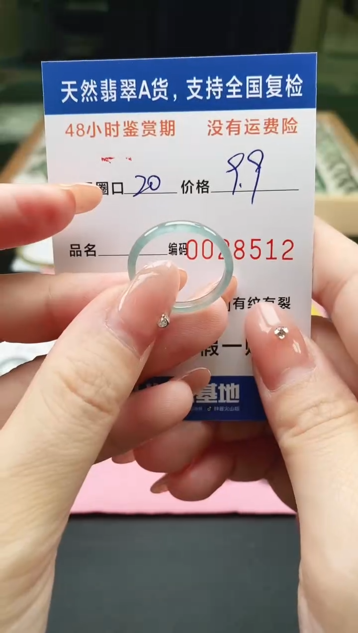 未镶嵌戒指翡翠天然A货翡翠戒圈8512