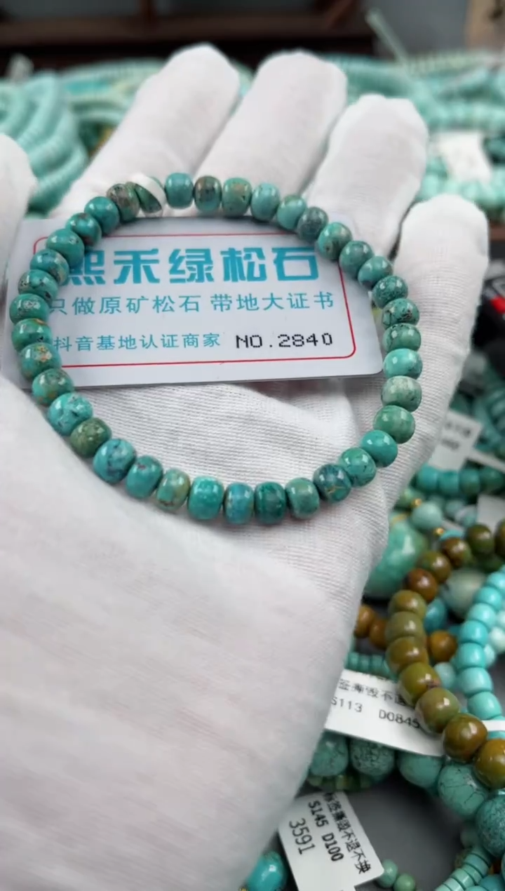 未镶嵌绿松石松石2840