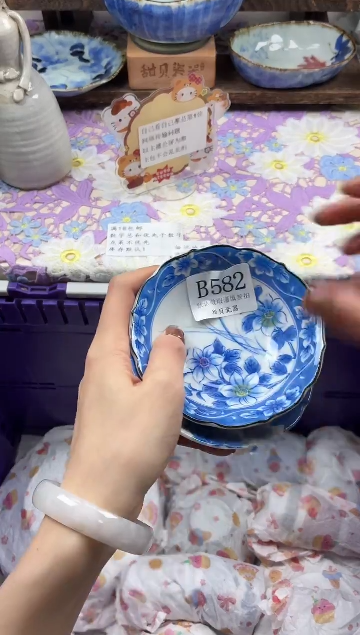 瓷片一***糖                B582