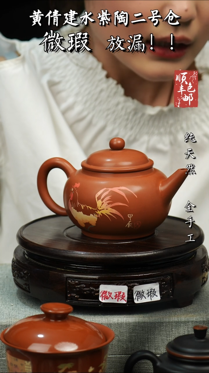 【闪购商品】壶黄倩建水紫陶微瑕53