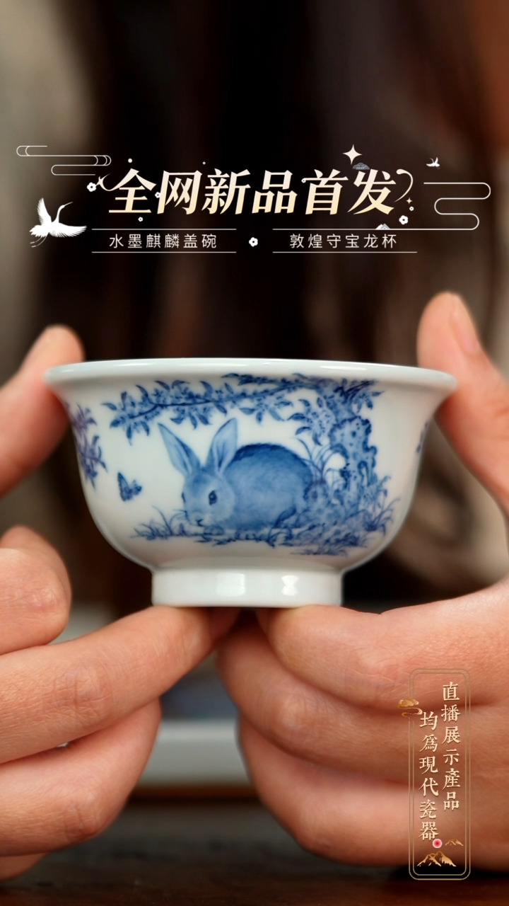 瓷片兔子压手杯新品