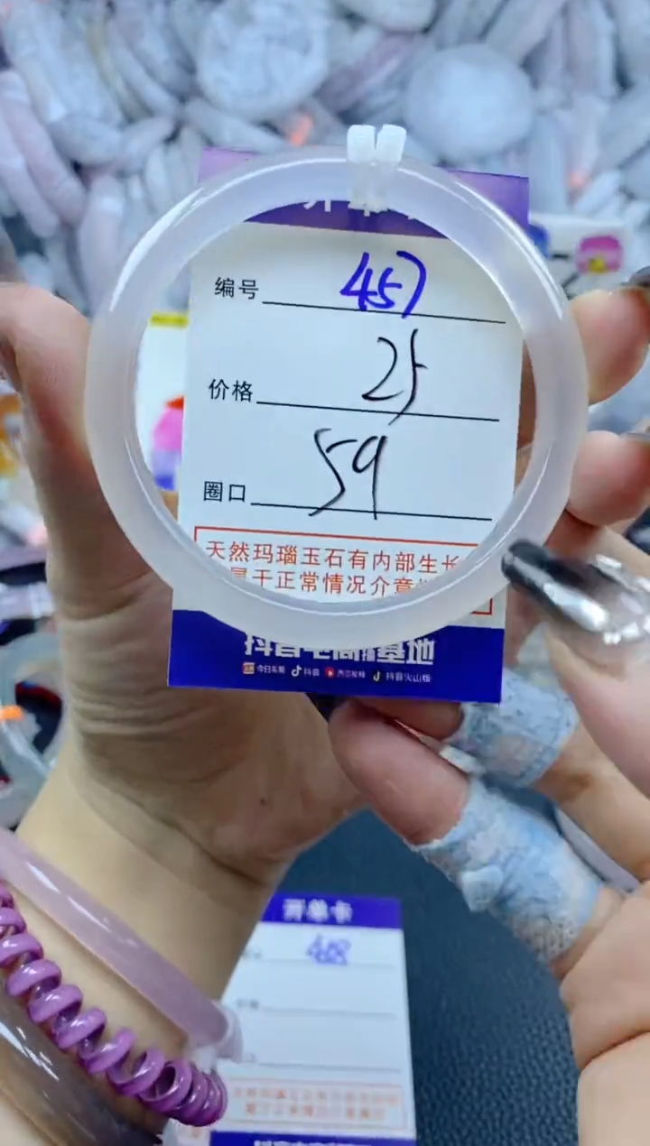 手镯玛瑙/玉髓未镶嵌457