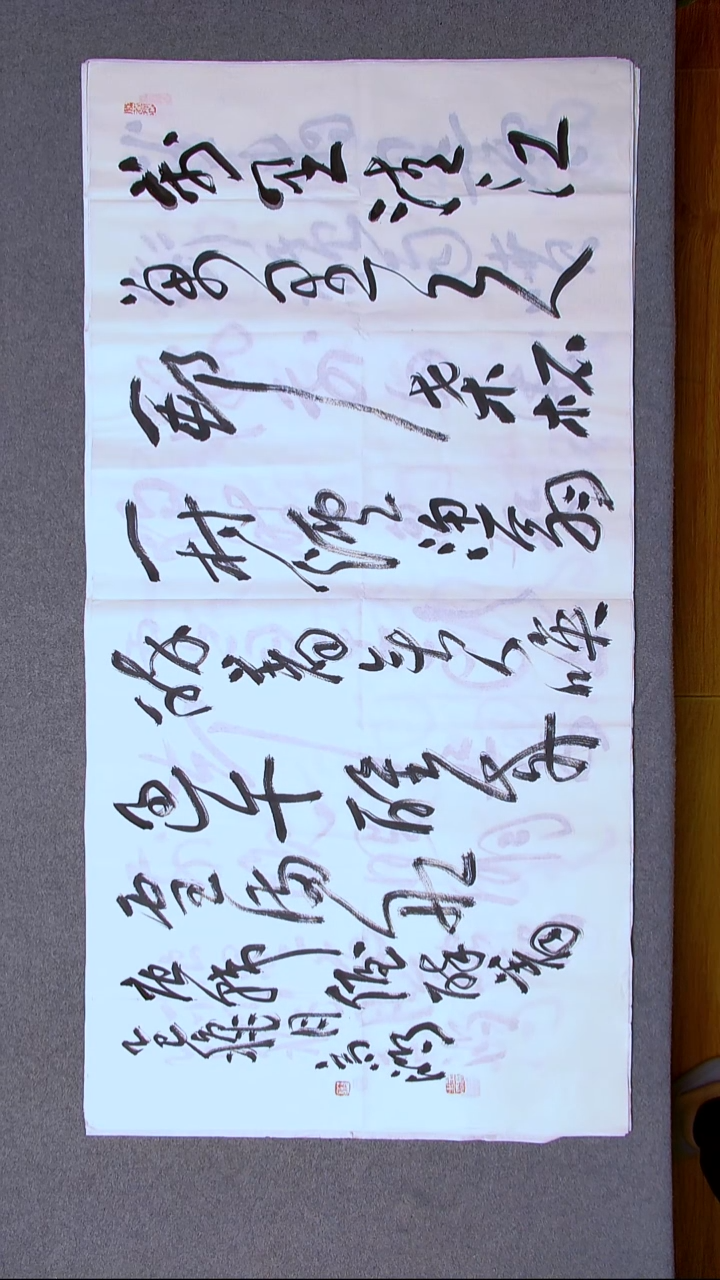 书法王高生 福建漳州 四尺整张