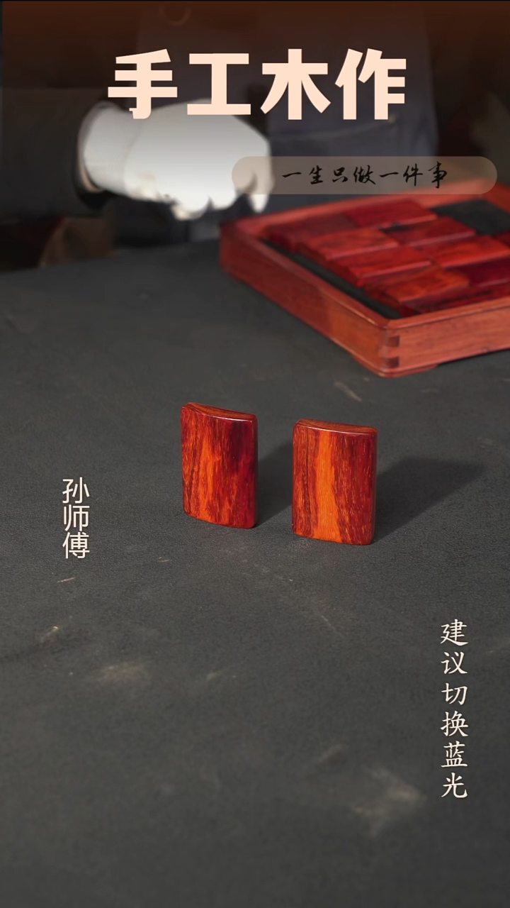 木印度小叶紫檀无事牌