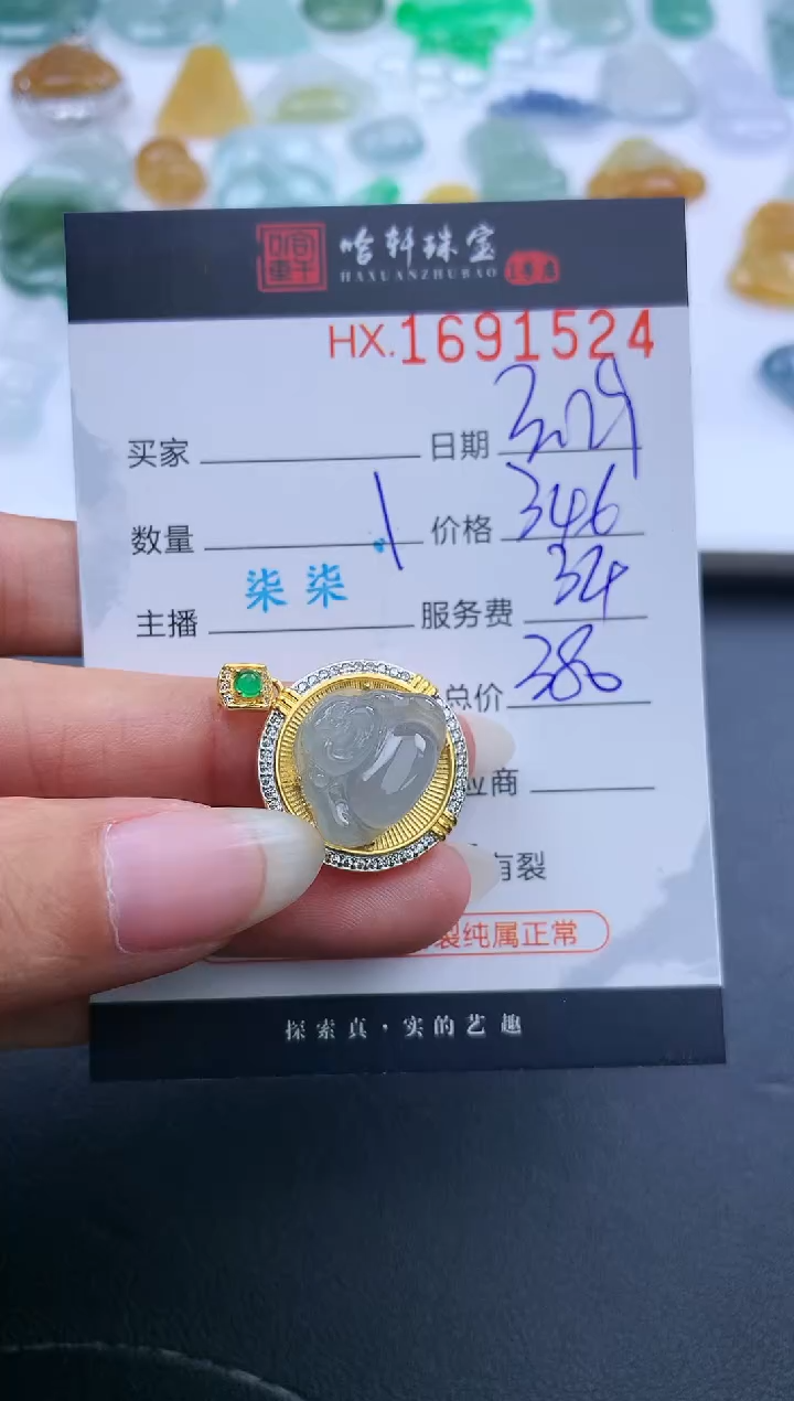 翡翠未镶嵌挂件哈轩 挂件1