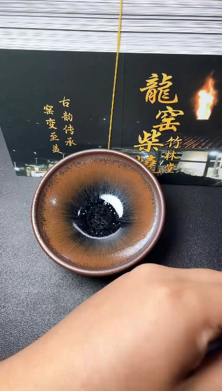 茶盏205叶紫建盏叶紫建盏