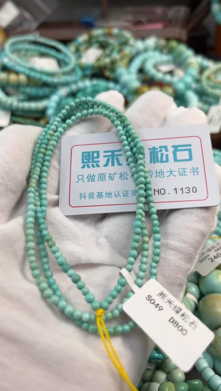 未镶嵌绿松石松石1130