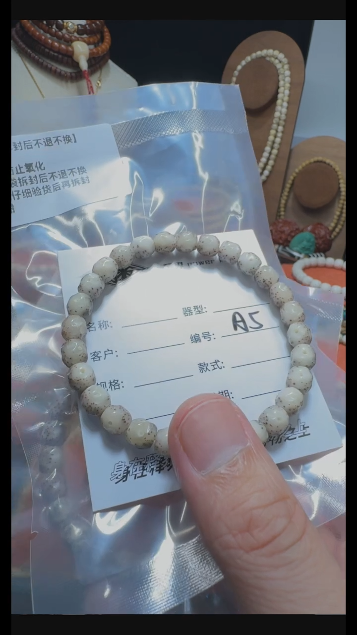 【闪购商品】星月菩提手串星月菩提纯手工无相8改A5