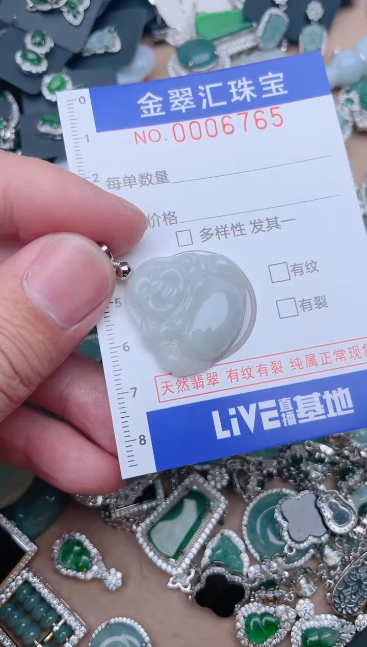 【闪购商品】翡翠颈饰未镶嵌6765.......
