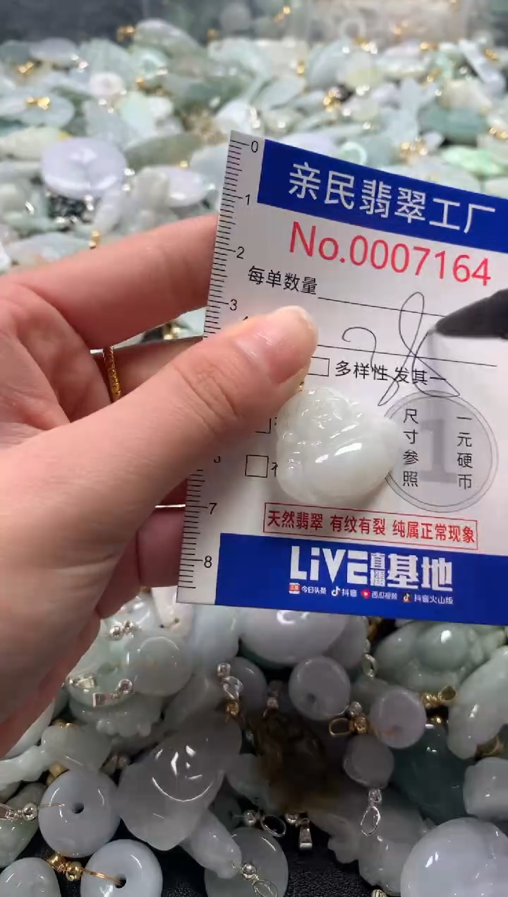 【闪购商品】翡翠吊坠(不含链)未镶嵌7164