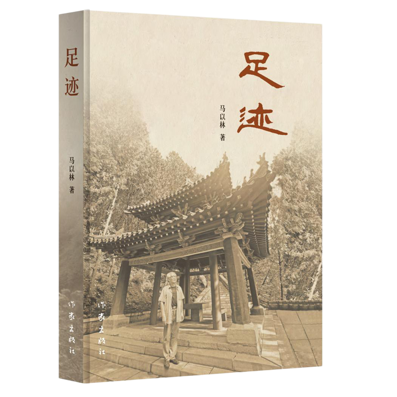 足迹  试图生动展现特殊历史时期一代青年精神风貌。