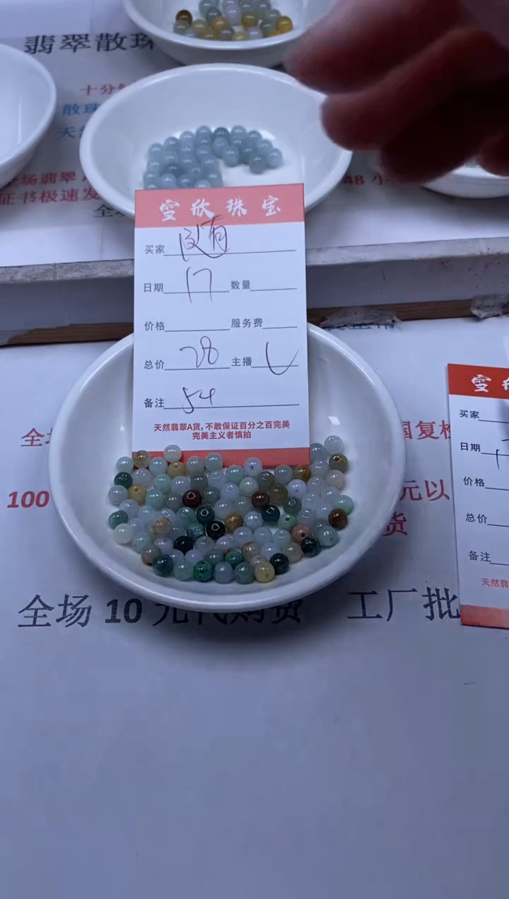 【闪购商品】翡翠颈饰未镶嵌雪欣散珠定制diy