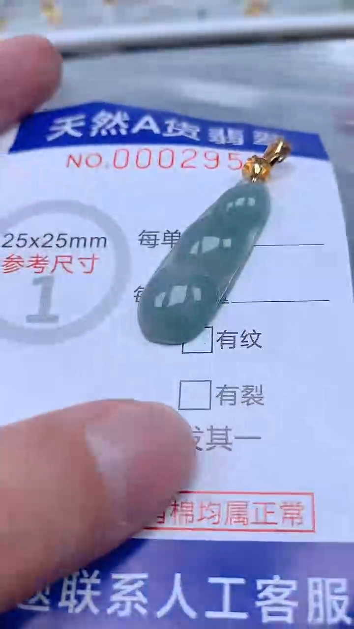 翡翠未镶嵌吊坠(不含链)1