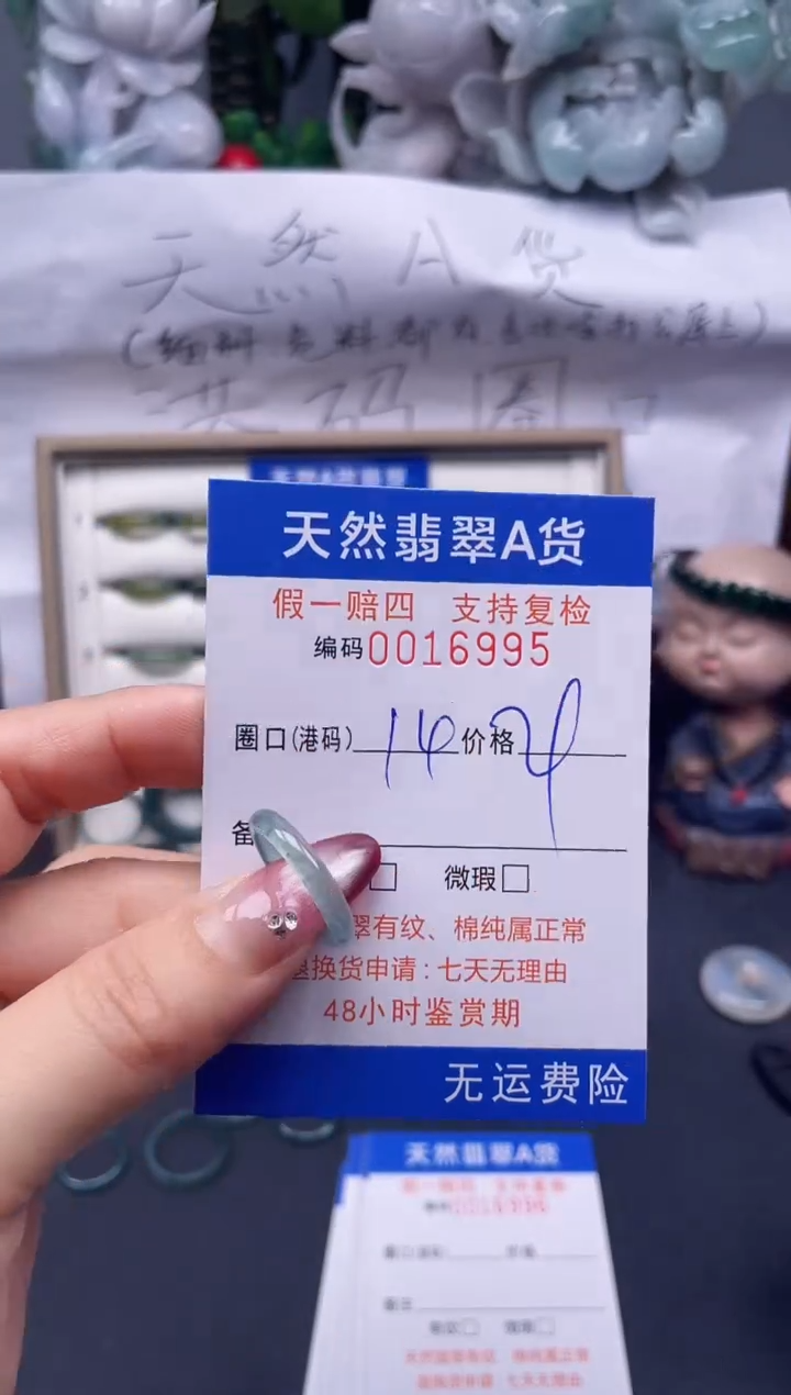 【闪购商品】翡翠戒指未镶嵌14*16995--