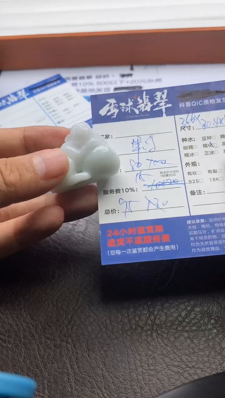 【闪购商品】翡翠颈饰未镶嵌126612307