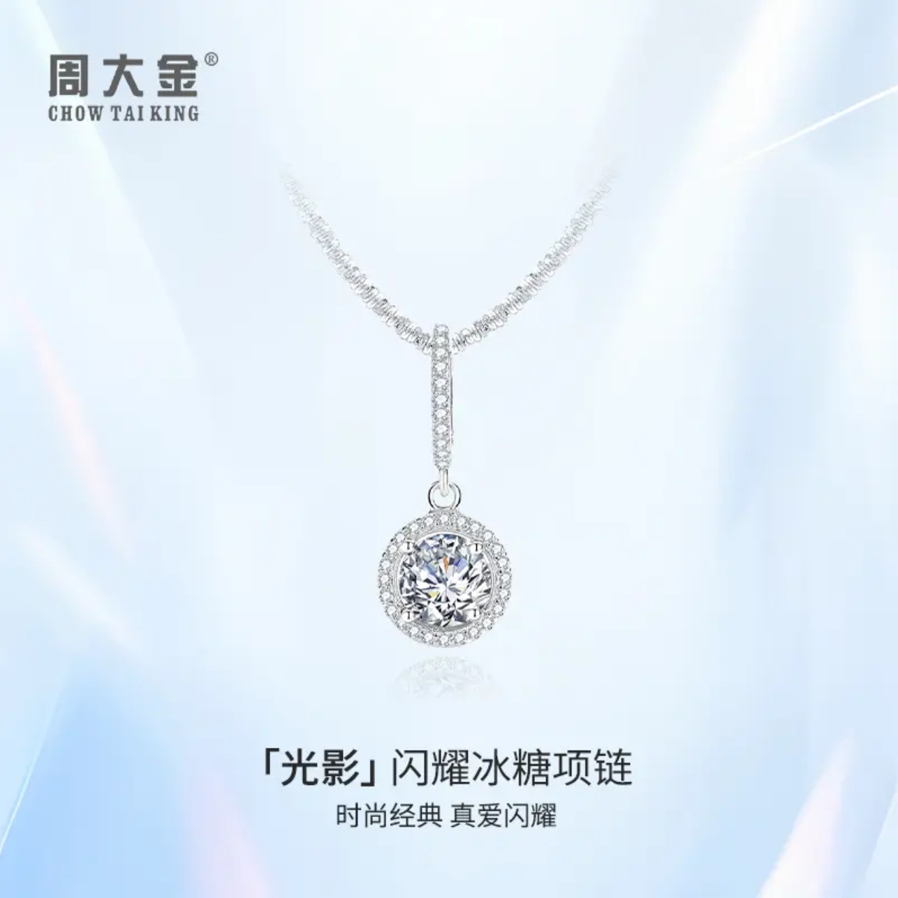 坠链均925银 周大金人鱼之泪七夕项链纯银礼物小众设计高级感