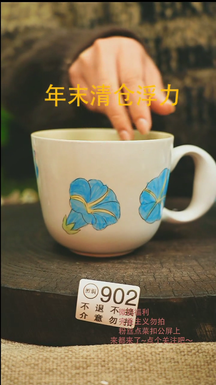 【闪购商品】微瑕景德高温釉下彩902