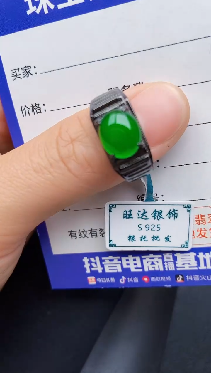【闪购商品】翡翠戒指银S925镶嵌2222