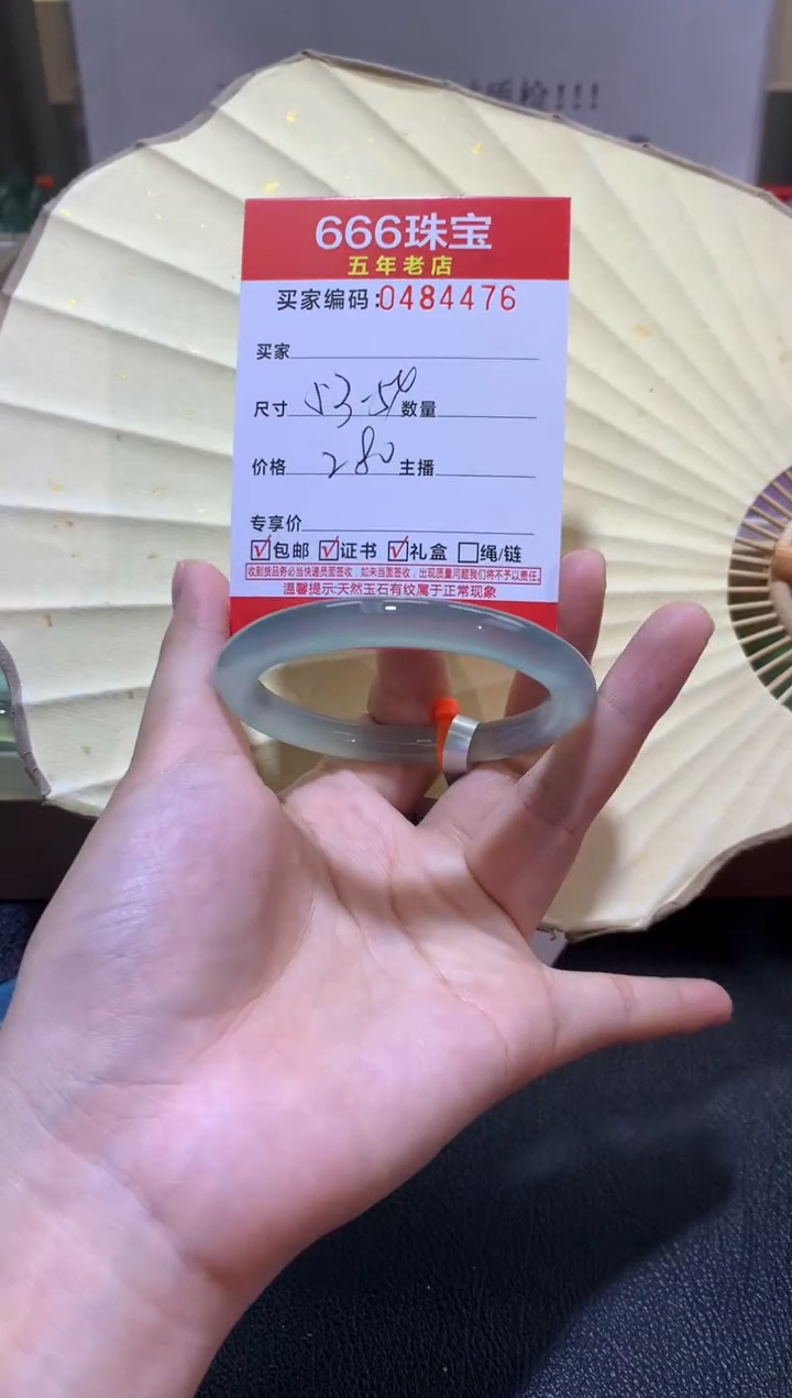 【闪购商品】玛瑙/玉髓手镯未镶嵌0484476