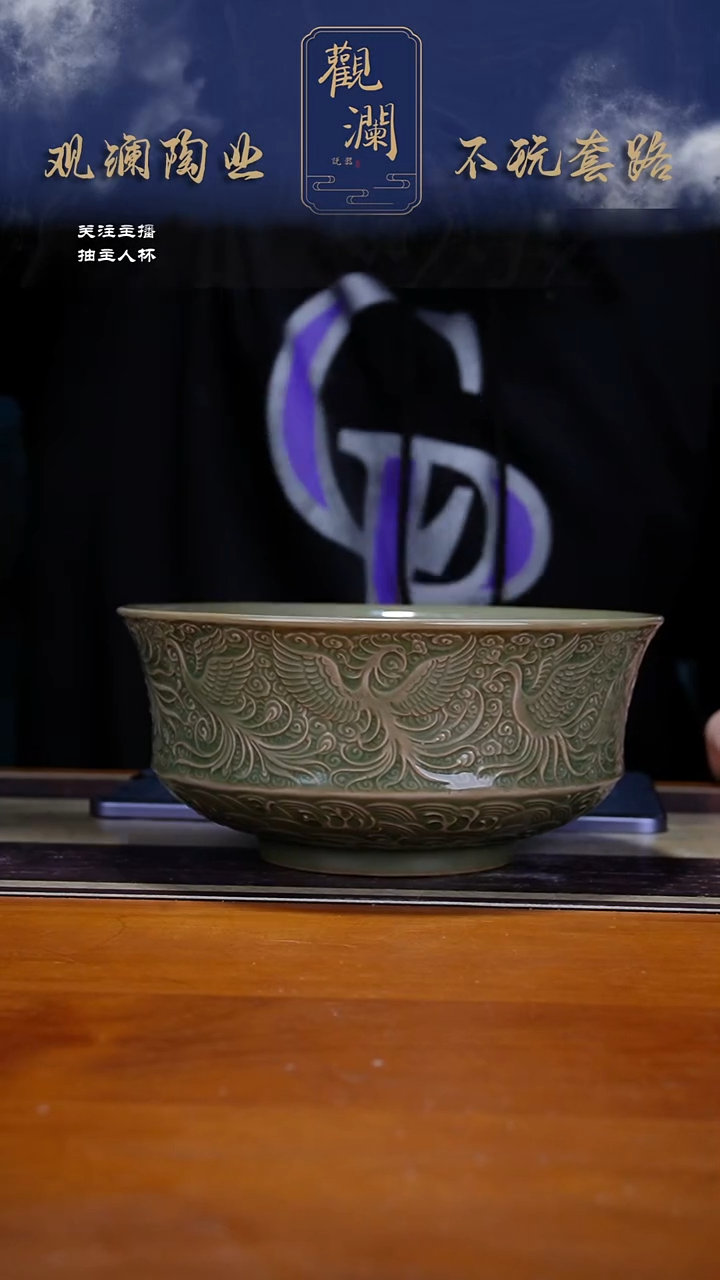 耀州窑九凤碗一个