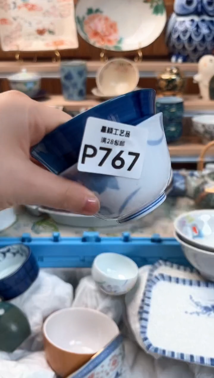 瓷片云***月767P 盘子 杯子 碗
