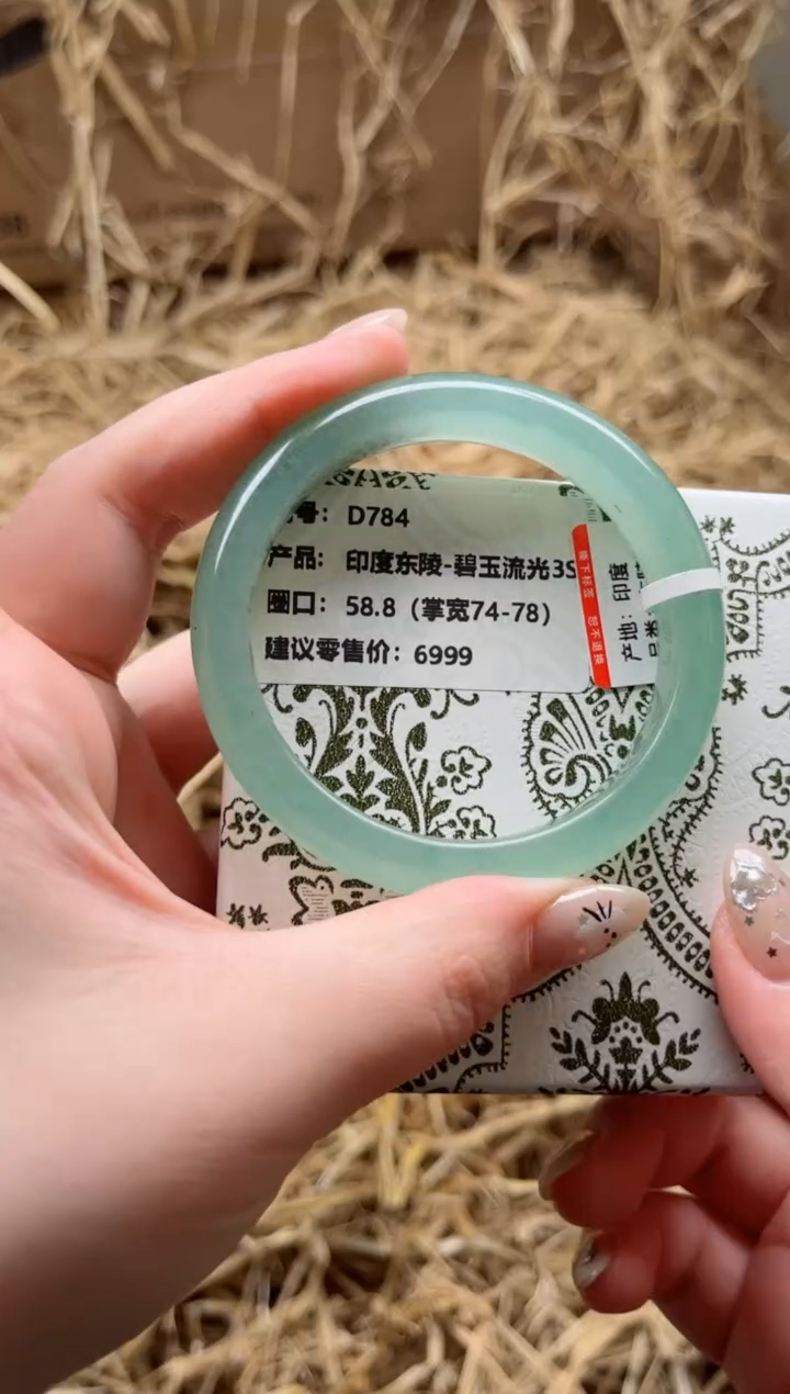 未镶嵌手镯石英质玉D784-58.8