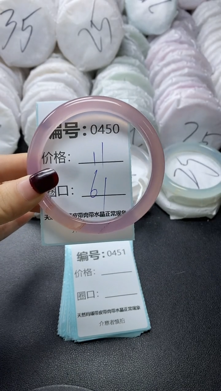 【闪购商品】玛瑙/玉髓手镯未镶嵌450