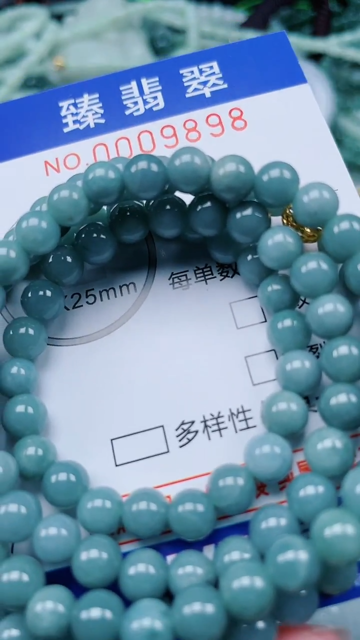 颈饰未镶嵌翡翠.0009898