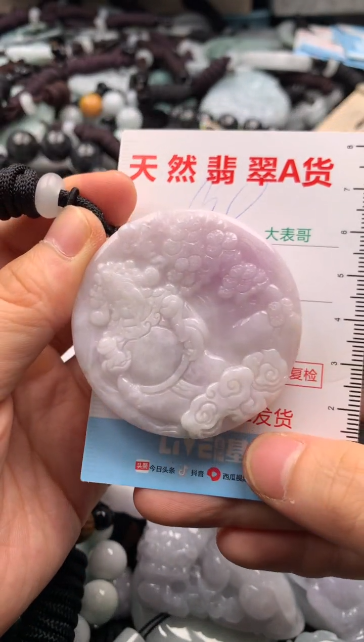 【闪购商品】翡翠吊坠(不含链)未镶嵌1