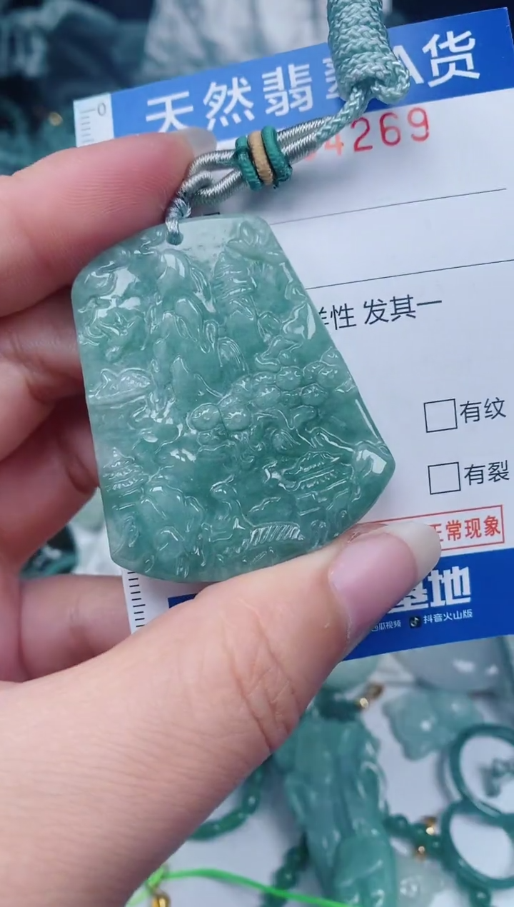 颈饰未镶嵌翡翠00004269