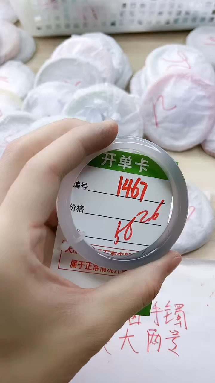 玛瑙/玉髓手镯未镶嵌1467