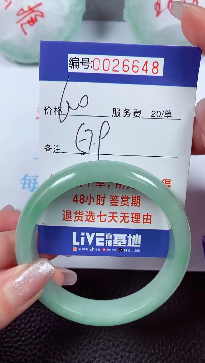 【闪购商品】拍下以实物为准00026648