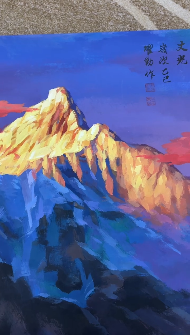 国画朱跃勤专场 国画作品