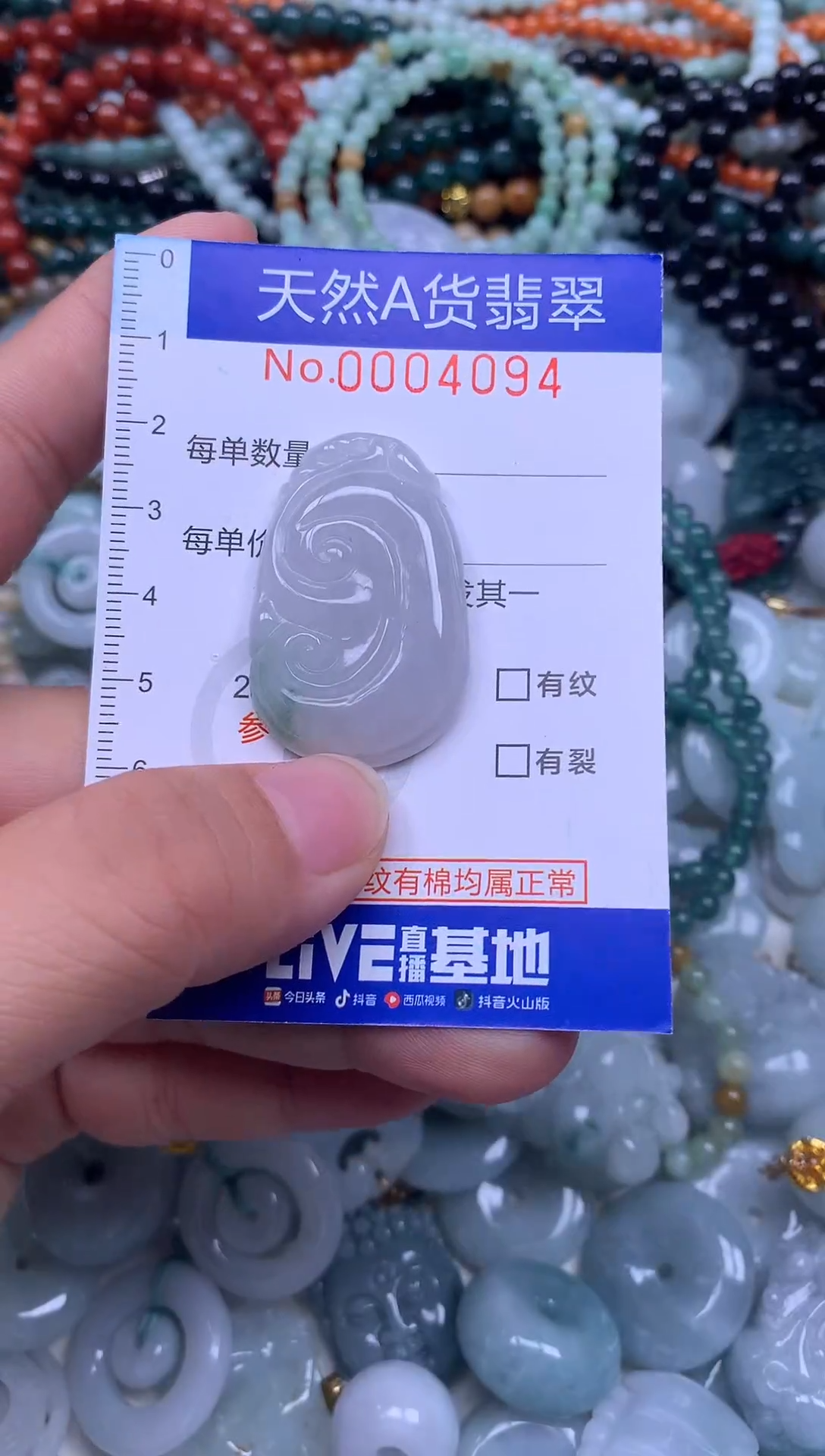 颈饰未镶嵌翡翠天然翡翠