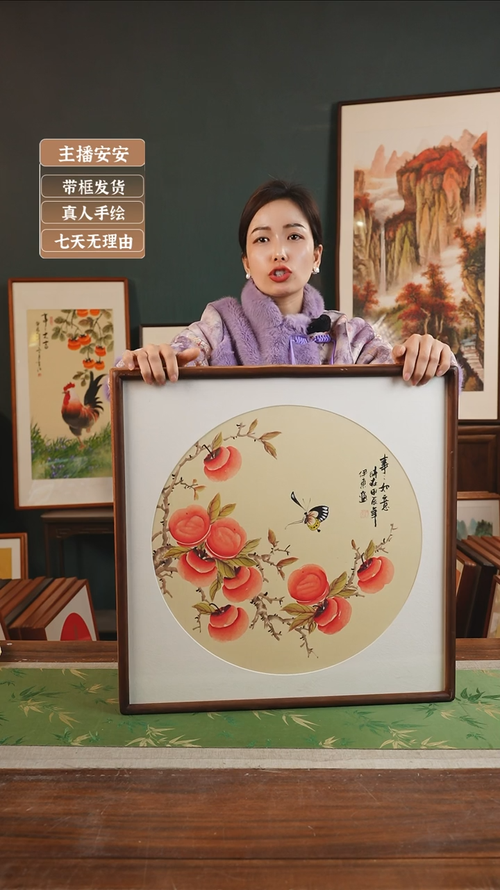 【闪购商品】国画伊东53*53柿子黄底左树带蝴蝶胡桃色
