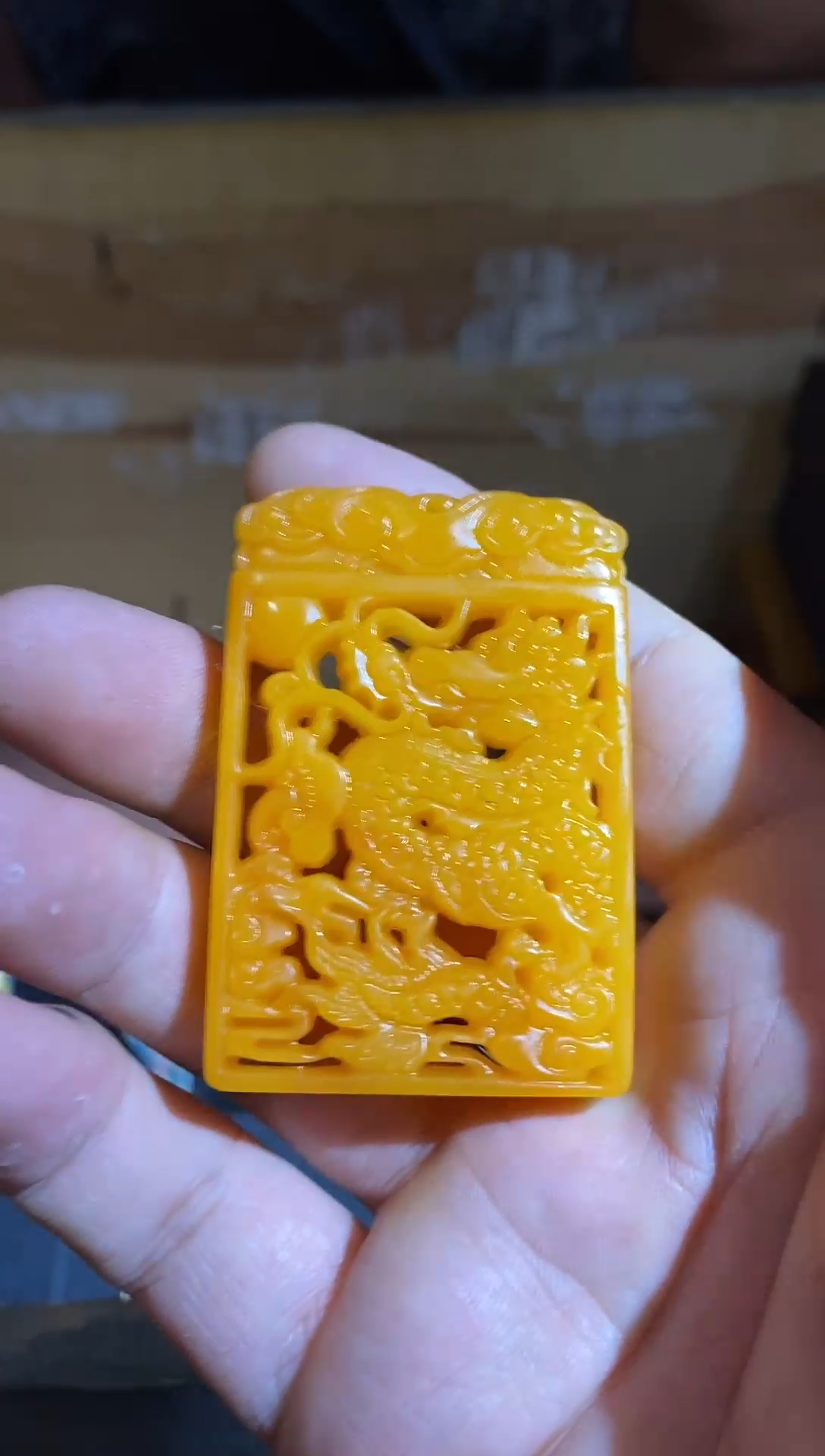 【直播闪购】黄 双面雕龙牌