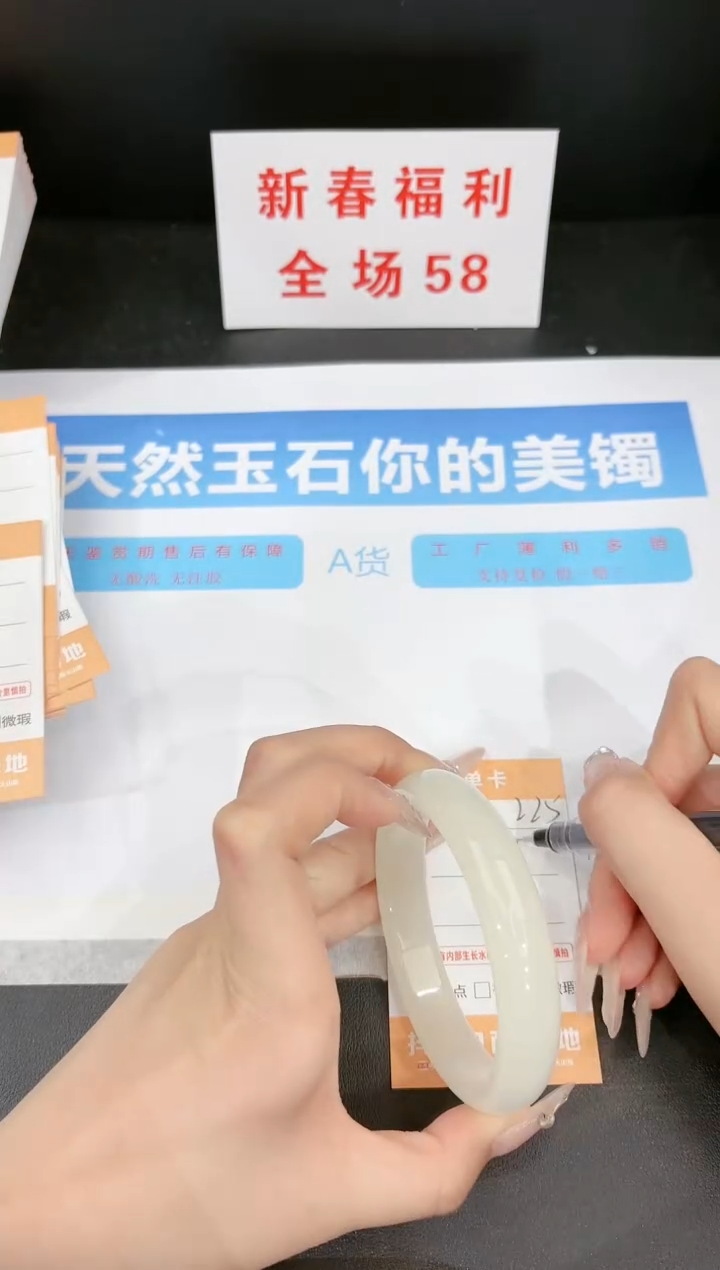 【闪购商品】石英质玉手镯未镶嵌225