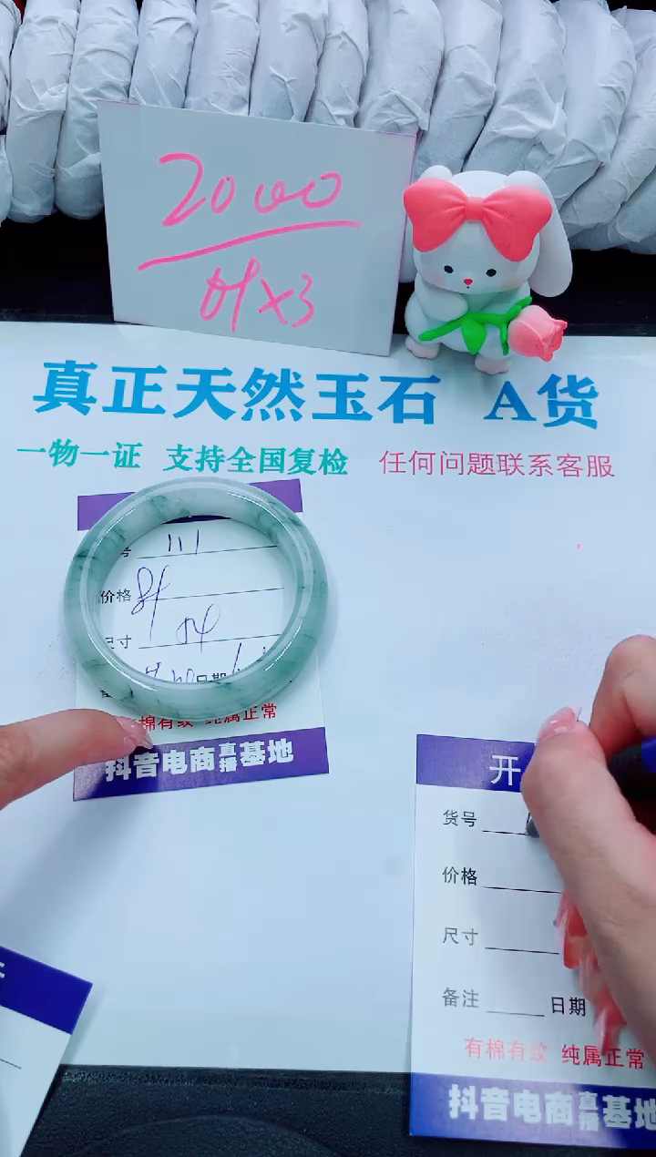 【闪购商品】石英质玉手镯未镶嵌111