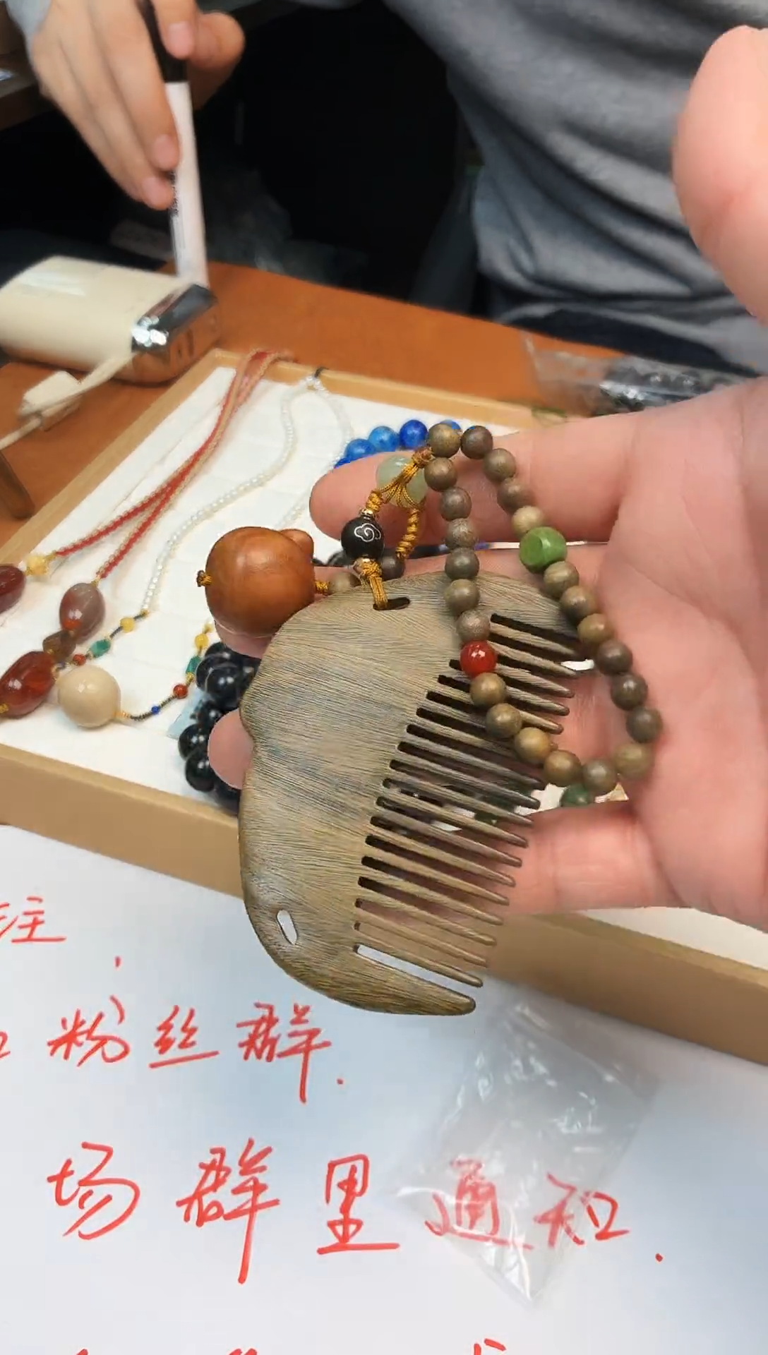 木质类梳子挂件H87