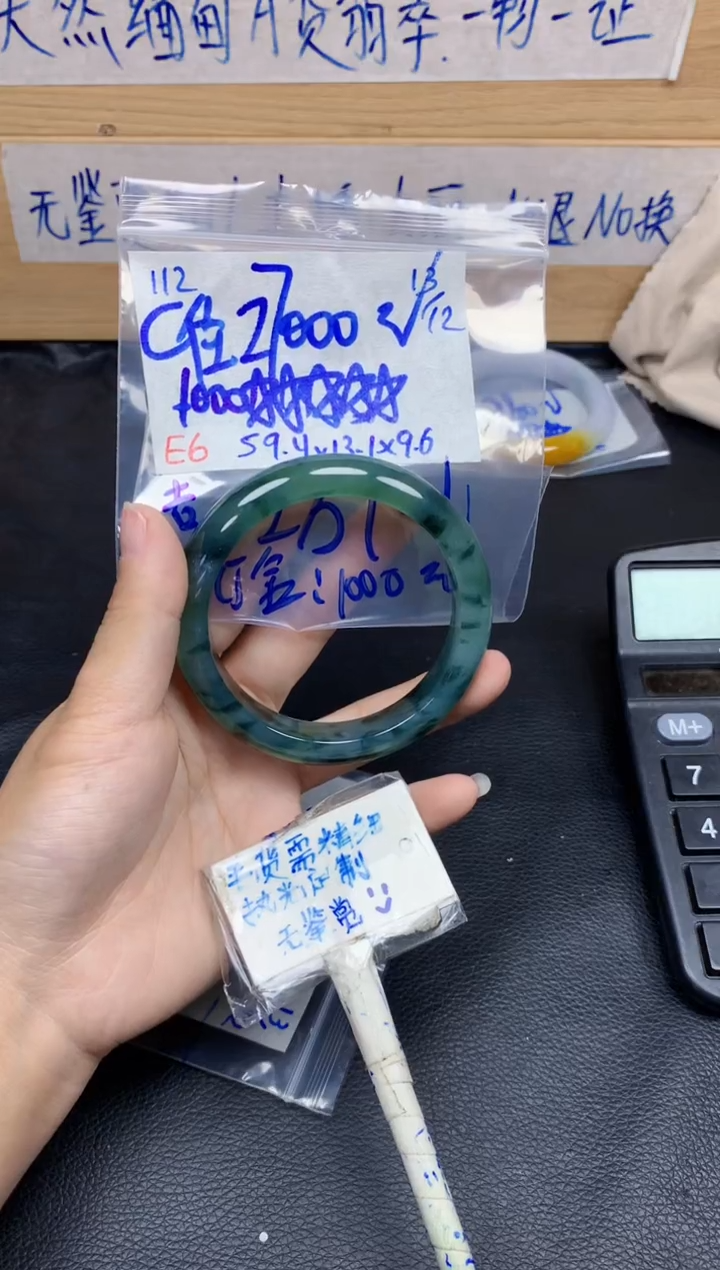 未镶嵌定制翡翠逗*儿112毛货需精细抛光手镯拍一发一订金1000