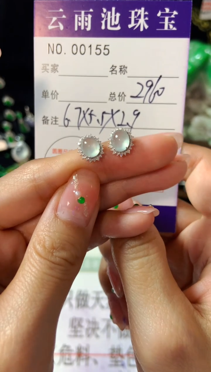 【闪购商品】翡翠耳饰18K金镶嵌翡翠